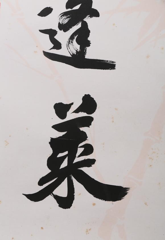 東京銀座（古美術(shù)宋磁）陸儼少  小林斗盦上款  書法對(duì)聯(lián)