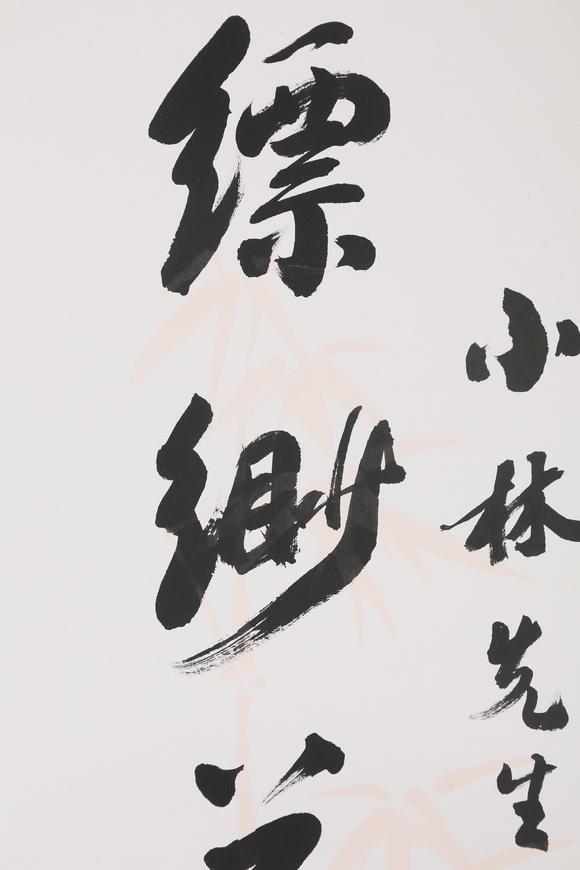 東京銀座（古美術(shù)宋磁）陸儼少  小林斗盦上款  書法對(duì)聯(lián)
