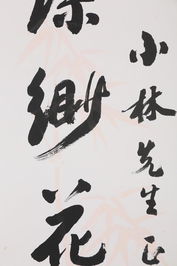 東京銀座（古美術(shù)宋磁）陸儼少  小林斗盦上款  書法對聯(lián)