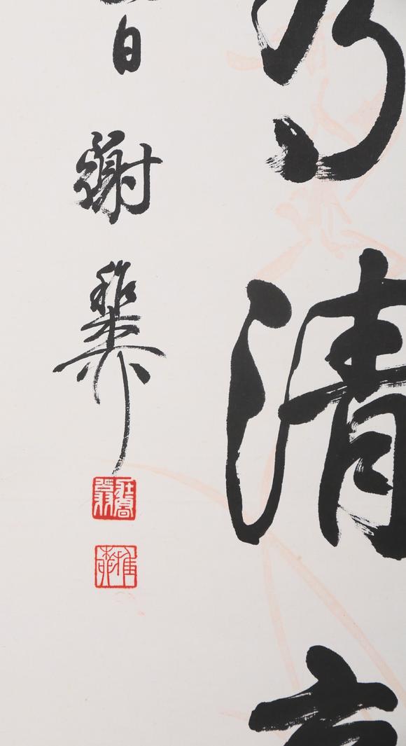 東京銀座（古美術(shù)宋磁）謝稚柳  小林斗盦上款  書畫一堂