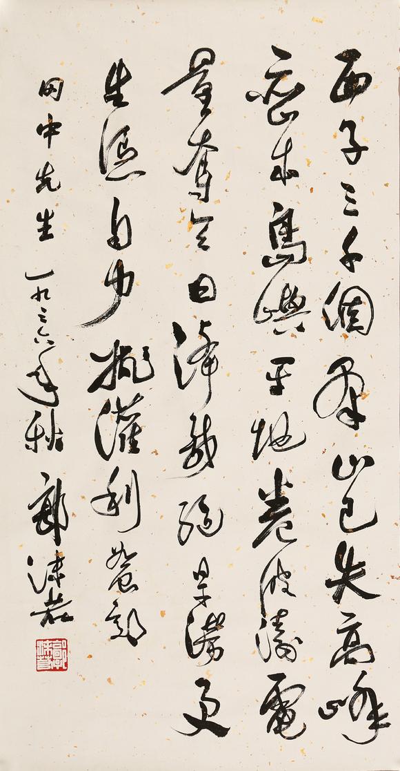 東京銀座（古美術(shù)宋磁）郭沫若  田中上款  書法