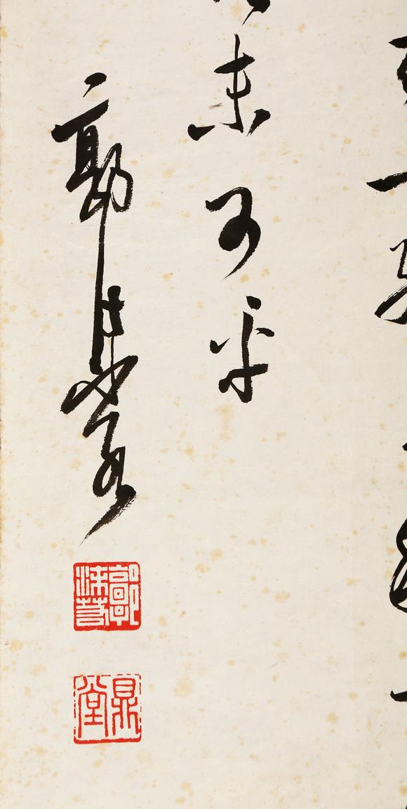 東京銀座（古美術(shù)宋磁）郭沫若  田中上款  書(shū)法