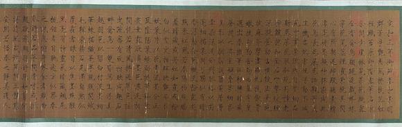 日本松町古美宋徽宗 書畫合璧卷