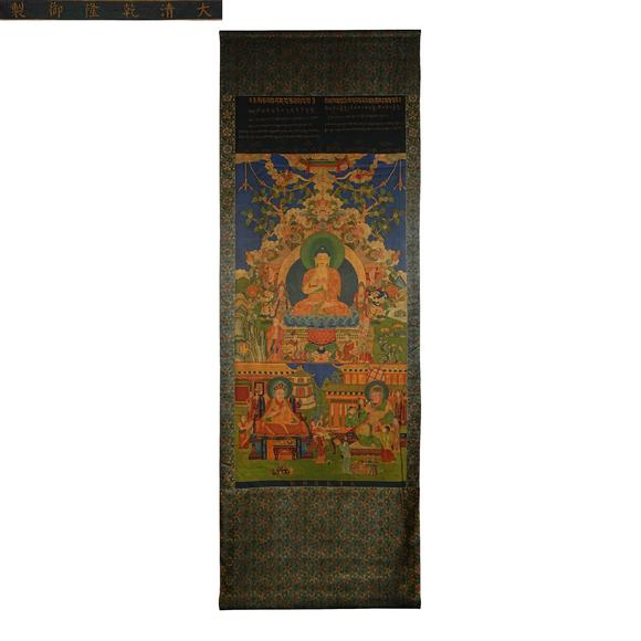 日本東競株式會社大清乾隆禦制 藏傳經文刺繡釋迦牟尼佛唐卡
