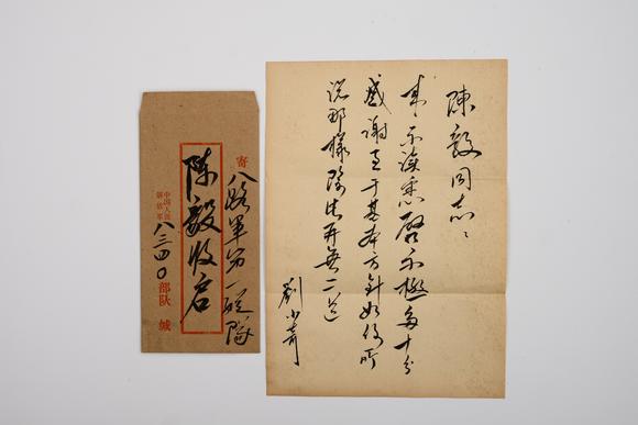 日本東競(jìng)株式會(huì)社信劄手稿三十幀