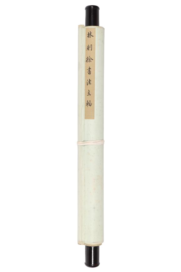 東京新日本林則徐（1785-1850）　書法　紙本立軸