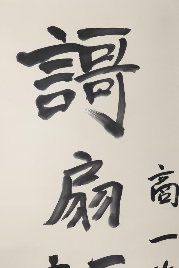 東京新日本于右任（1879-1964）　書(shū)法　紙本立軸