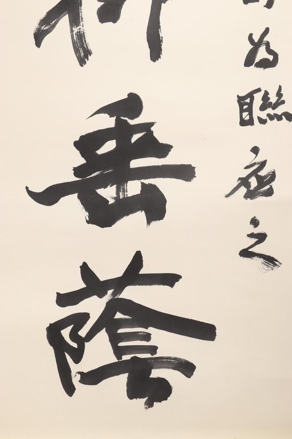 東京新日本于右任（1879-1964）　書(shū)法　紙本立軸