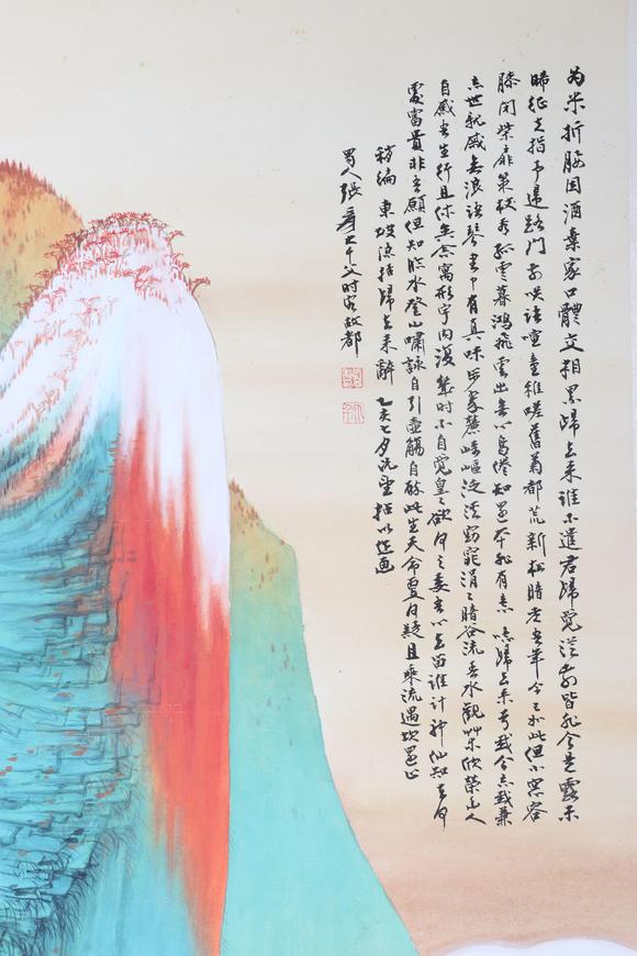 東京新日本張大千（1899-1983）　山水　紙本立軸