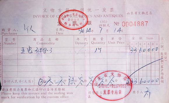北京明石拍賣有限公司清中期 白玉留皮巧雕龍龜