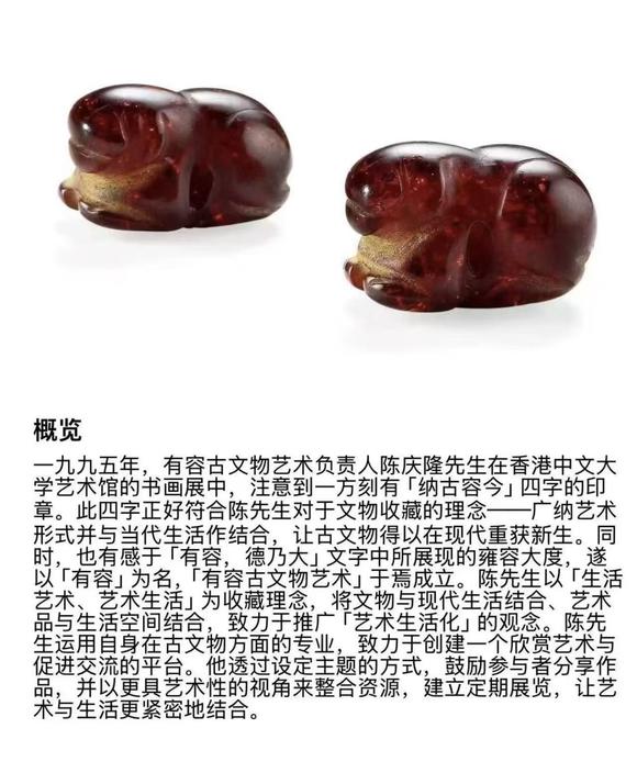 北京明石拍賣(mài)有限公司明 琥珀辟邪一對(duì)