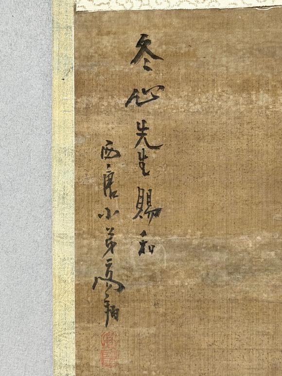 東京新日本高翔（1688-1753）　山水　絹本立軸