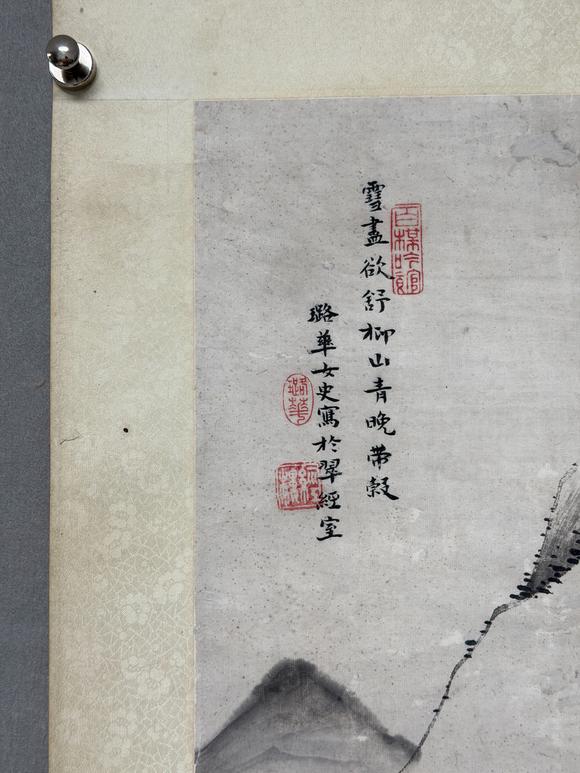 東京新日本孔璐華 （清）（清）　柳山青晚　紙本立軸
