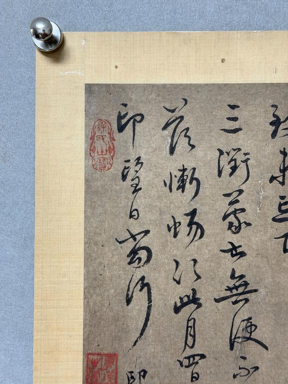 東京新日本張即之（傳）　書法　紙本鏡片