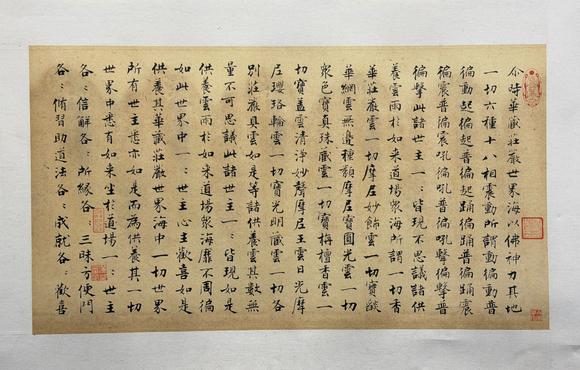 東京新日本伊秉綬題即之　華嚴真經(jīng)　紙本鏡心