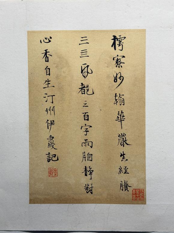 東京新日本伊秉綬題即之　華嚴(yán)真經(jīng)　紙本鏡心