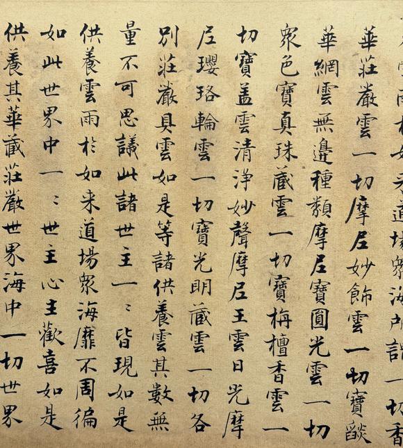 東京新日本伊秉綬題即之　華嚴真經(jīng)　紙本鏡心