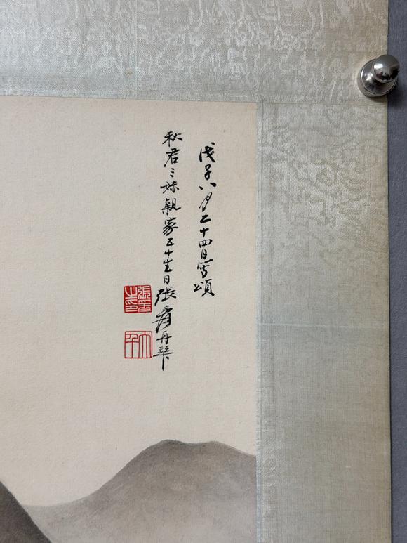 東京新日本張大千（1899-1983）　山水　紙本立軸