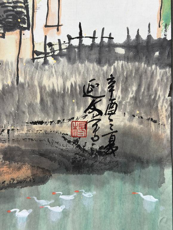 東京新日本楊延文（1939-2019）　山水　紙本鏡心