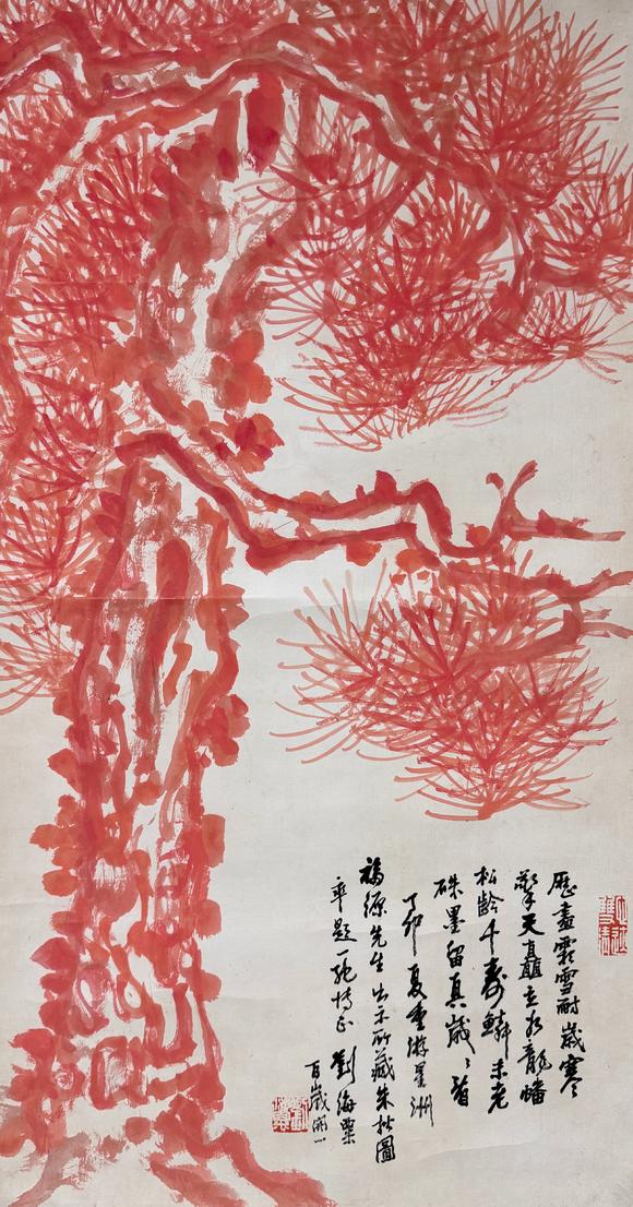 東京新日本劉海粟（1896-1994）　松樹　紙本立軸