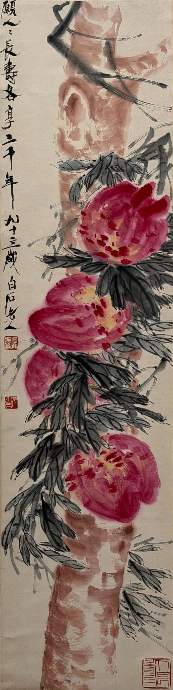 東京新日本齊白石（1864-1957）　願(yuàn)人人長壽　紙本立軸