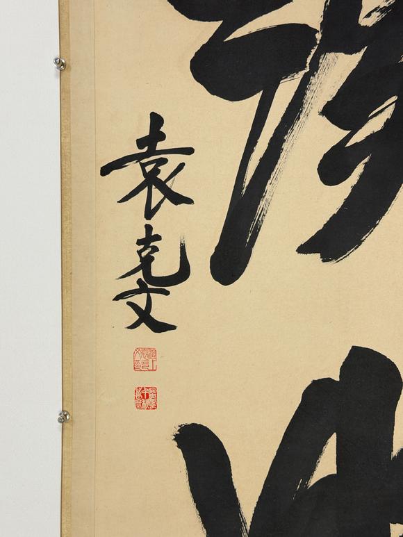 東京新日本袁克文（1890-1931）　書法對聯(lián)　紙本立軸