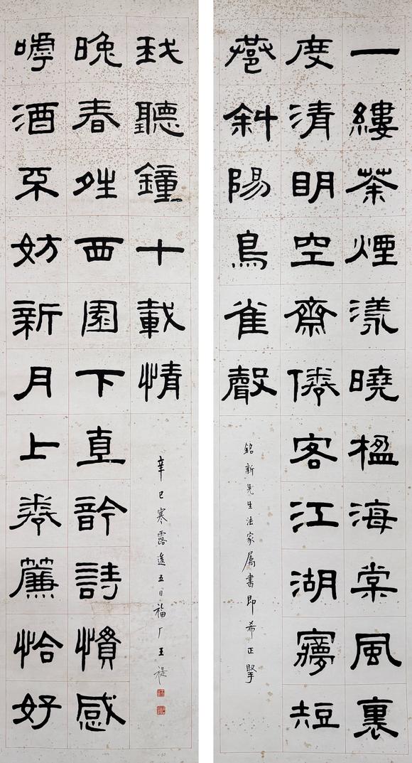 東京新日本王福廠（1880-1960）　書法對(duì)聯(lián)　紙本立軸