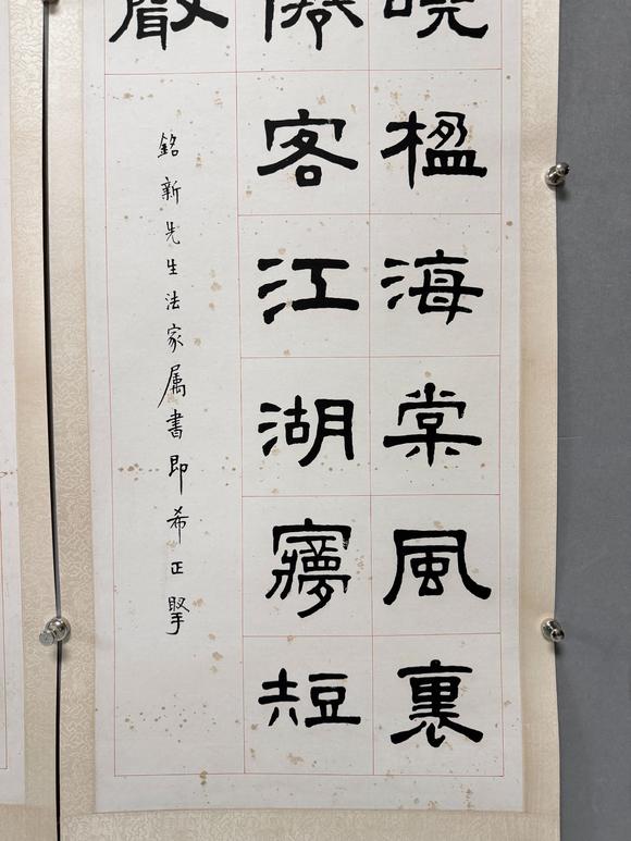 東京新日本王福廠（1880-1960）　書法對(duì)聯(lián)　紙本立軸