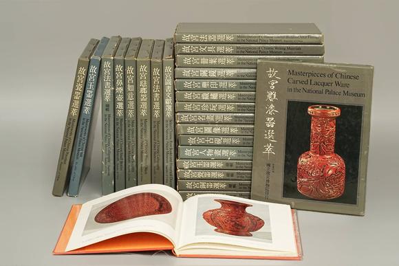 京都祇園會(huì)拍賣(mài)故宮選粹 24冊(cè) 1971-1973出版
