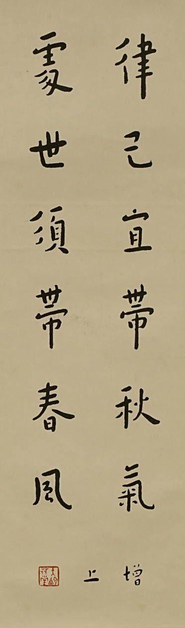 京都祇園會拍賣弘一法師 書法四條屏 紙本掛軸 參考資料附