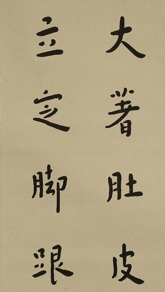京都祇園會拍賣弘一法師 書法四條屏 紙本掛軸 參考資料附