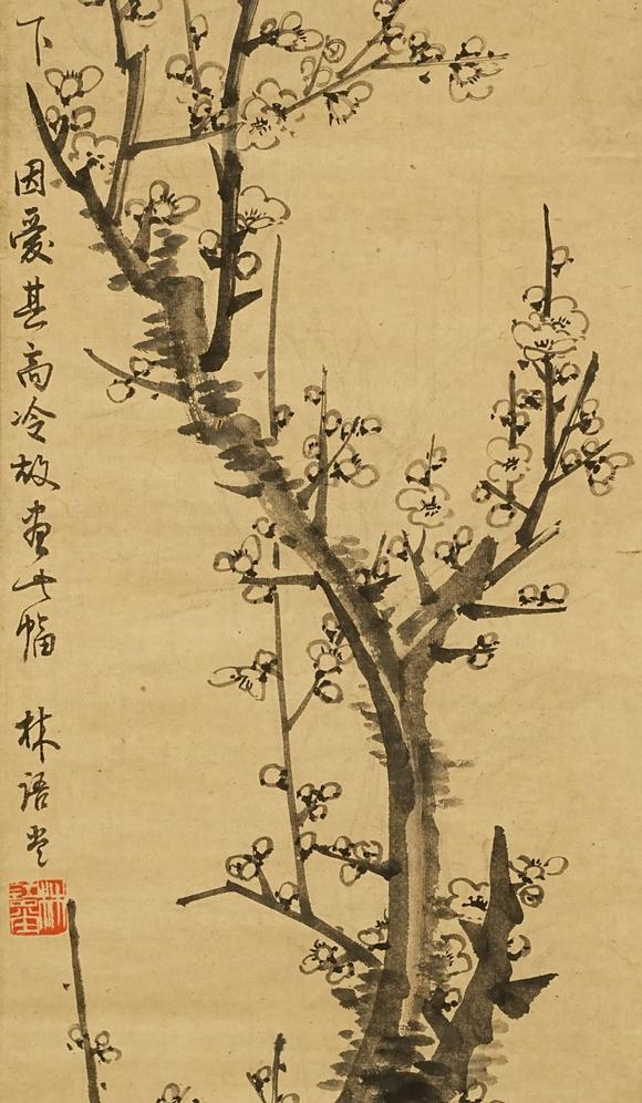 京都祇園會(huì)拍賣(mài)林語(yǔ)堂 梅花圖 紙本掛軸