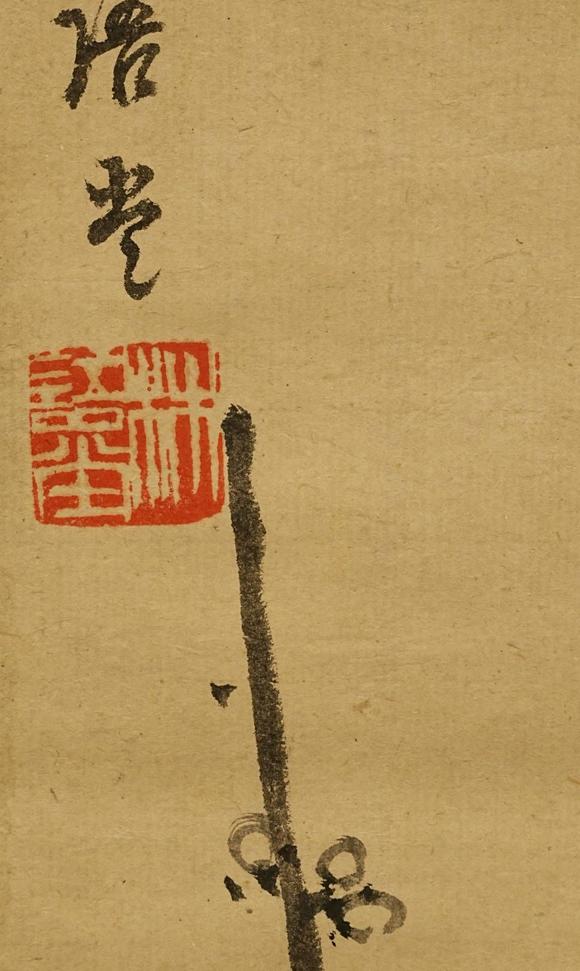 京都祇園會(huì)拍賣(mài)林語(yǔ)堂 梅花圖 紙本掛軸