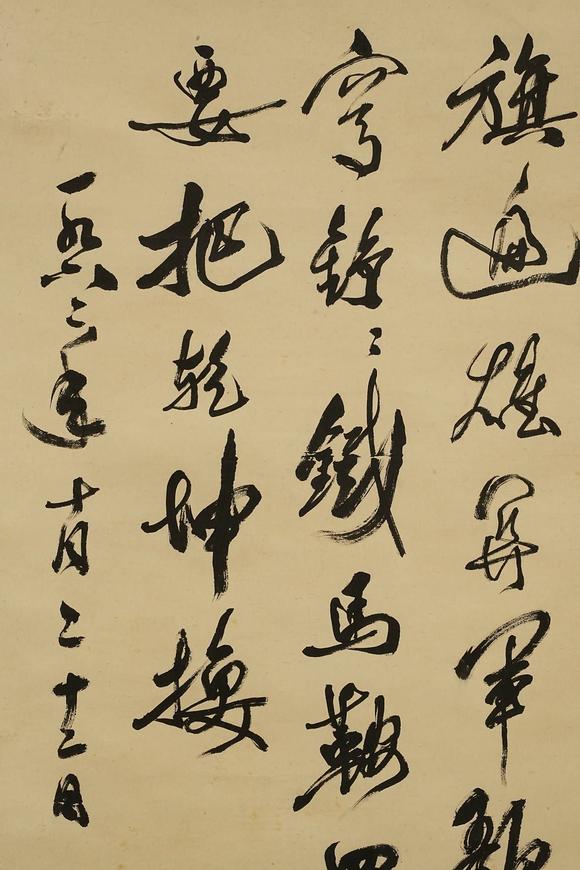 京都祇園會拍賣郭沫若 書法 紙本掛軸
