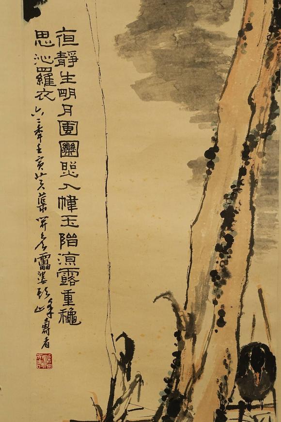 京都祇園會(huì)拍賣潘天壽 芭蕉圖 紙本掛軸