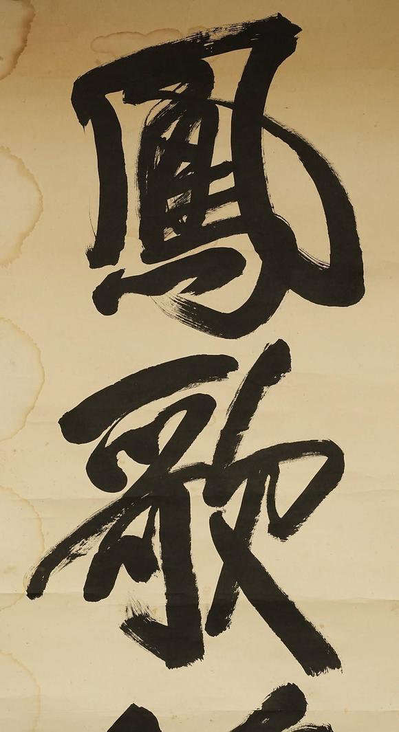京都祇園會拍賣袁克文 五言聯(lián) 紙本鏡心