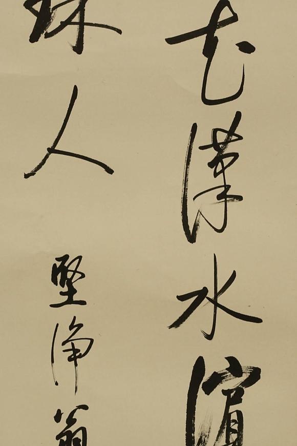 京都祇園會(huì)拍賣(mài)啟功 書(shū)法 紙本鏡心