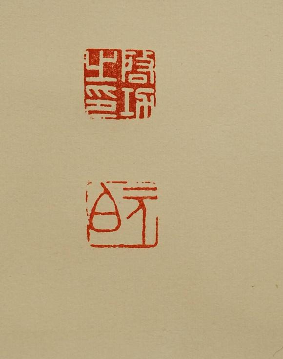 京都祇園會(huì)拍賣(mài)啟功 書(shū)法 紙本鏡心