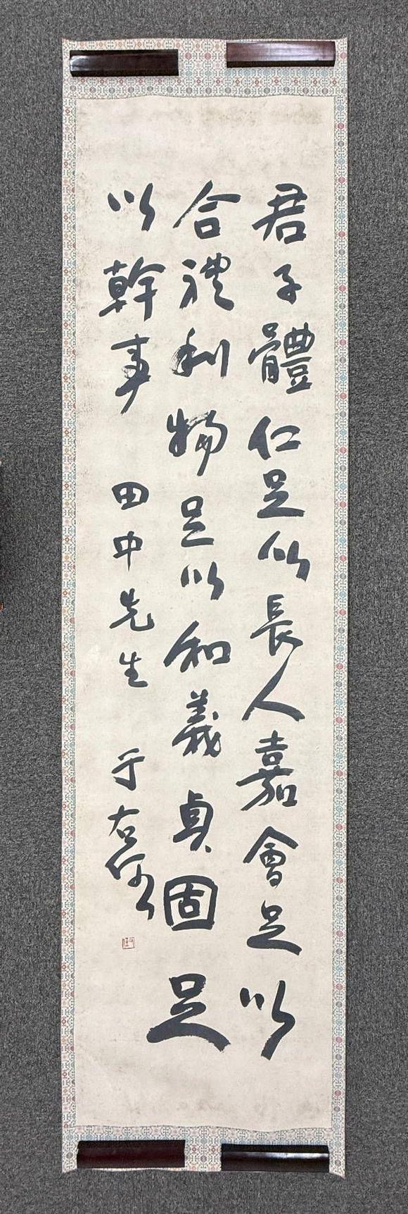京都祇園會拍賣于右任 書法 紙本鏡心