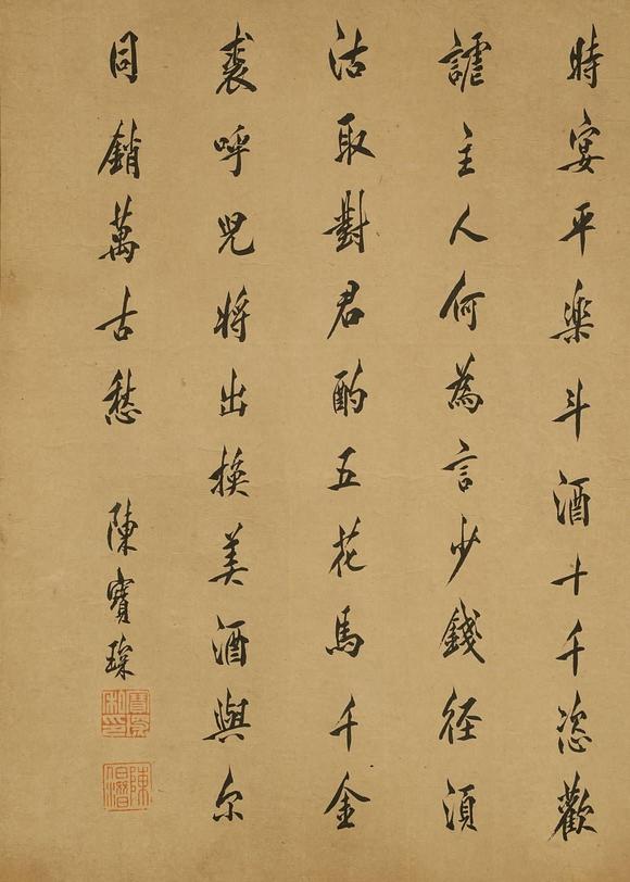 京都祇園會拍賣陳寶琛 書法 紙本鏡心