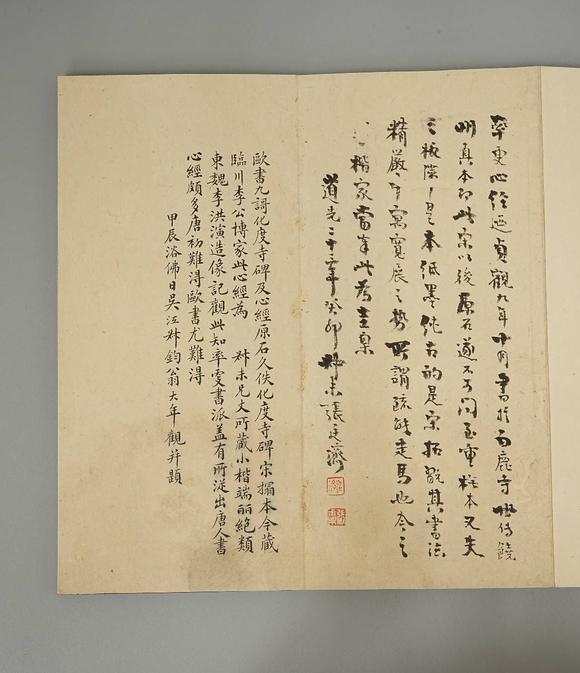 京都祇園會拍賣宋拓 歐書心經(jīng) 6帖 張延濟題跋 翁大年題跋 丁末九月朱士端題 健之觀察藏夲（何元錫） 藏?。海ㄓ缮现料拢┦↓S 四勿道人 存默氏 琴水歸氏藏書 書卿 張喆 清代布套附