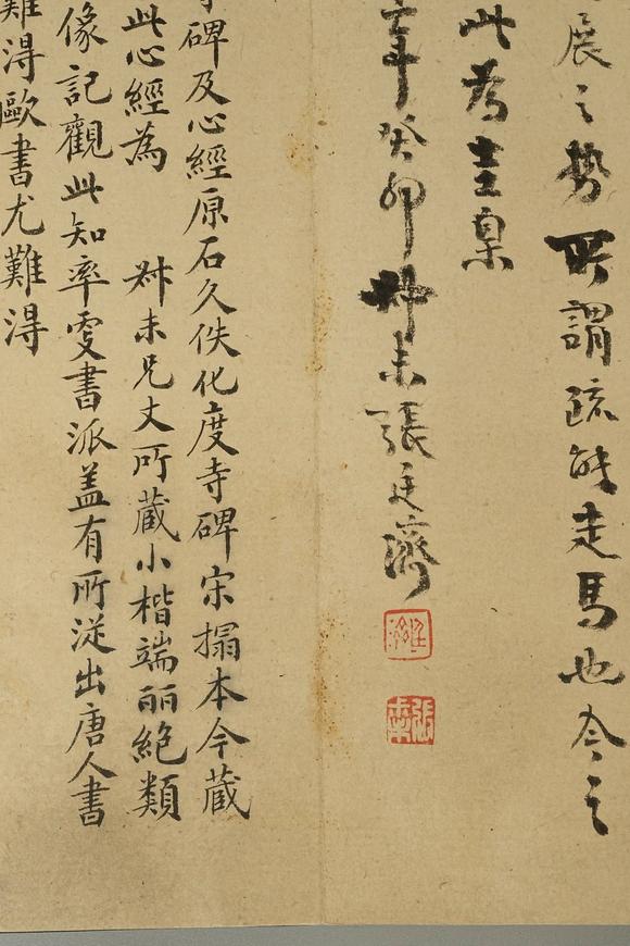 京都祇園會(huì)拍賣宋拓 歐書心經(jīng) 6帖 張延濟(jì)題跋 翁大年題跋 丁末九月朱士端題 健之觀察藏夲（何元錫） 藏印：（由上至下）省齋 四勿道人 存默氏 琴水歸氏藏書 書卿 張喆 清代布套附