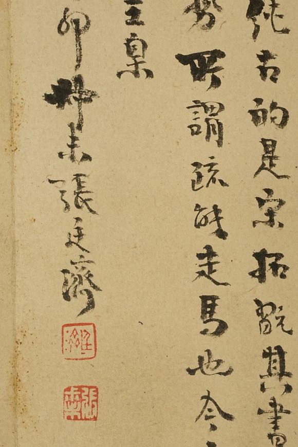 京都祇園會拍賣宋拓 歐書心經(jīng) 6帖 張延濟題跋 翁大年題跋 丁末九月朱士端題 健之觀察藏夲（何元錫） 藏印：（由上至下）省齋 四勿道人 存默氏 琴水歸氏藏書 書卿 張喆 清代布套附