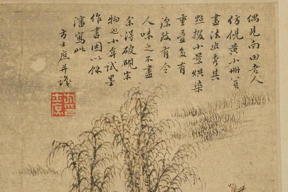 京都祇園會拍賣方士庶 山水圖 紙本冊頁 8開 日本桐箱附