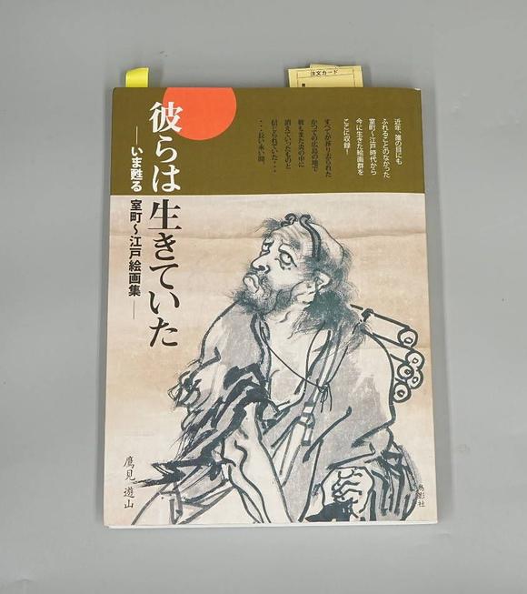 京都祇園會拍賣牧溪畫 蘇東坡蘆雁圖三幅 絹本掛軸 日本桐箱附 日本古裂裝裱 鷹見游山舊藏 出版著錄附