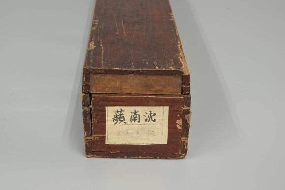 京都祇園會拍賣沈銓 花鳥圖 絹本掛軸 日本朱漆手書箱附 日本古裂裝裱 鷹見游山舊藏 出版著錄附