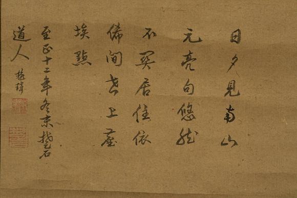京都祇園會(huì)拍賣楚石梵琦 布袋和尚 紙本掛軸