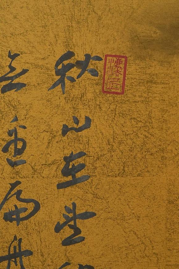 京都祇園會(huì)拍賣張大千 潑彩山水 紙本框裝