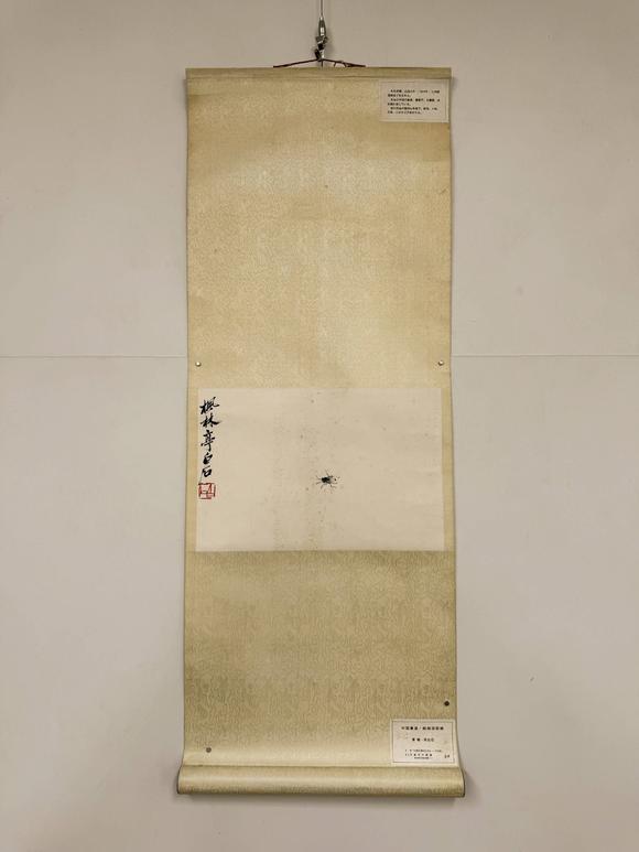 京都祇園會拍賣齊白石 青蠅圖 紙本掛軸