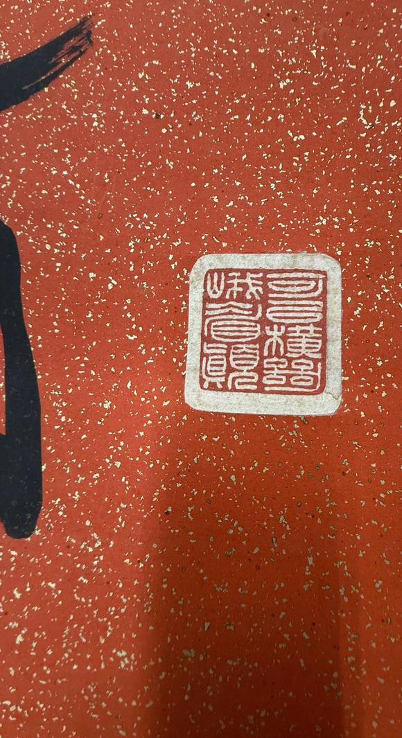 京都祇園會(huì)拍賣張大千 十九言聯(lián) 紙本掛軸